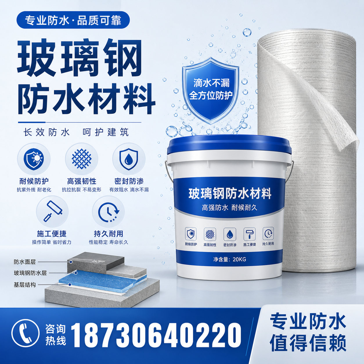 如何选择适合的玻璃钢防水材料？滁州 采购指南